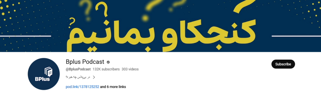 BPlus YouTube channel